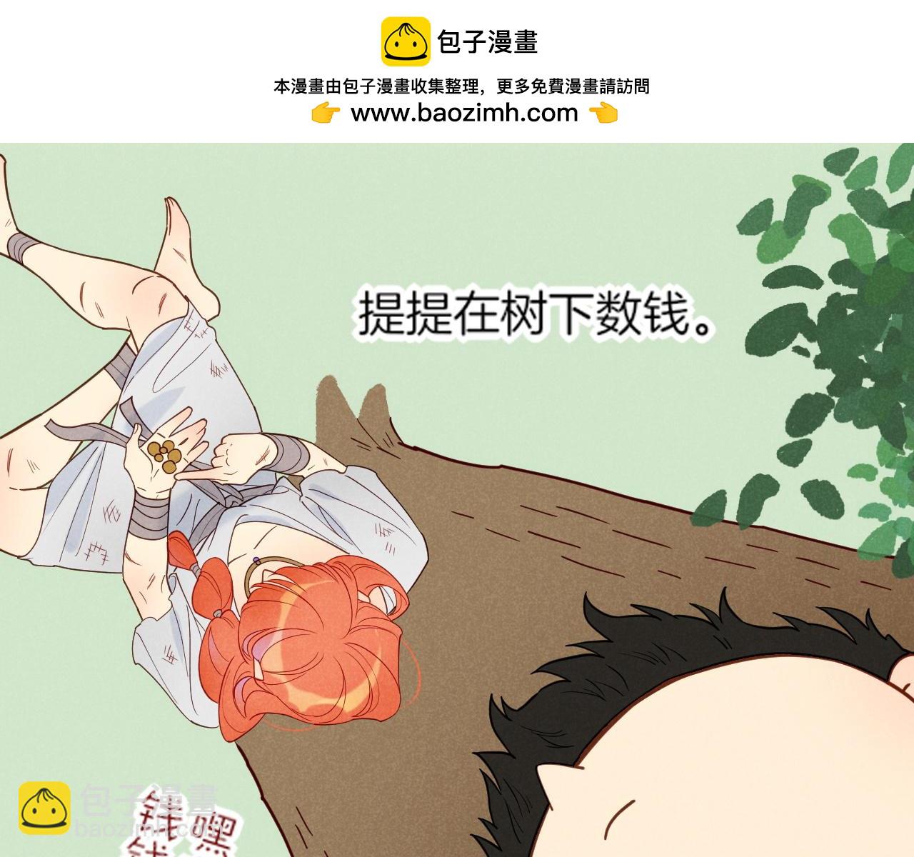 再見，我的國王 - 調休小劇場（二） - 2