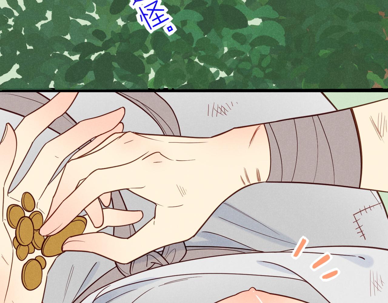 再見，我的國王 - 調休小劇場（二） - 4