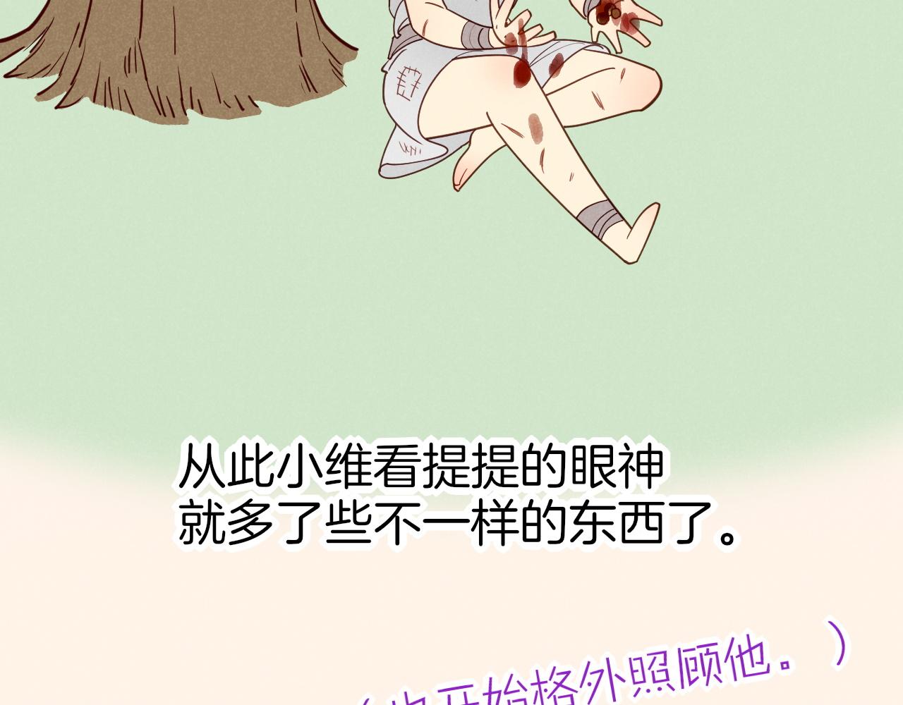 再見，我的國王 - 調休小劇場（二） - 4