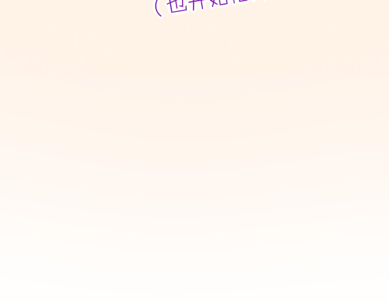 再見，我的國王 - 調休小劇場（二） - 5