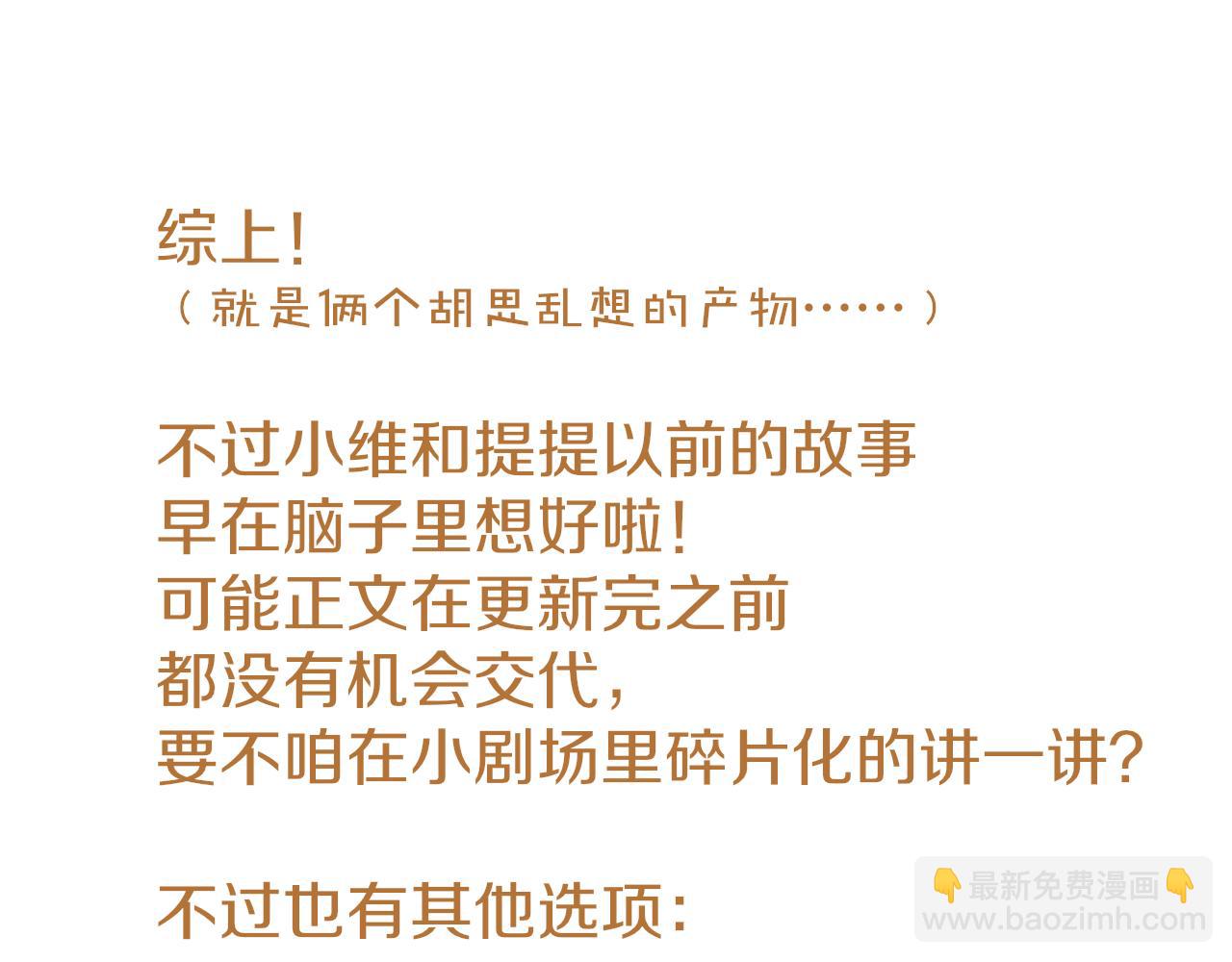 再見，我的國王 - 調休小劇場（二） - 6