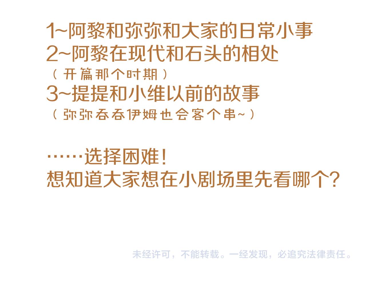 再見，我的國王 - 調休小劇場（二） - 1
