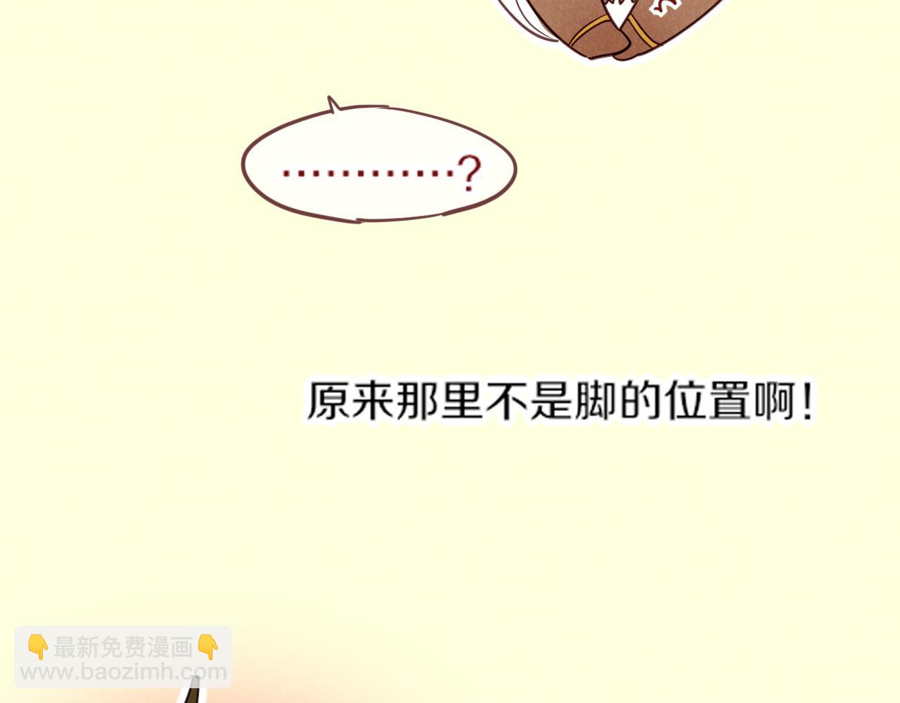 再見，我的國王 - 調休小劇場（二） - 2
