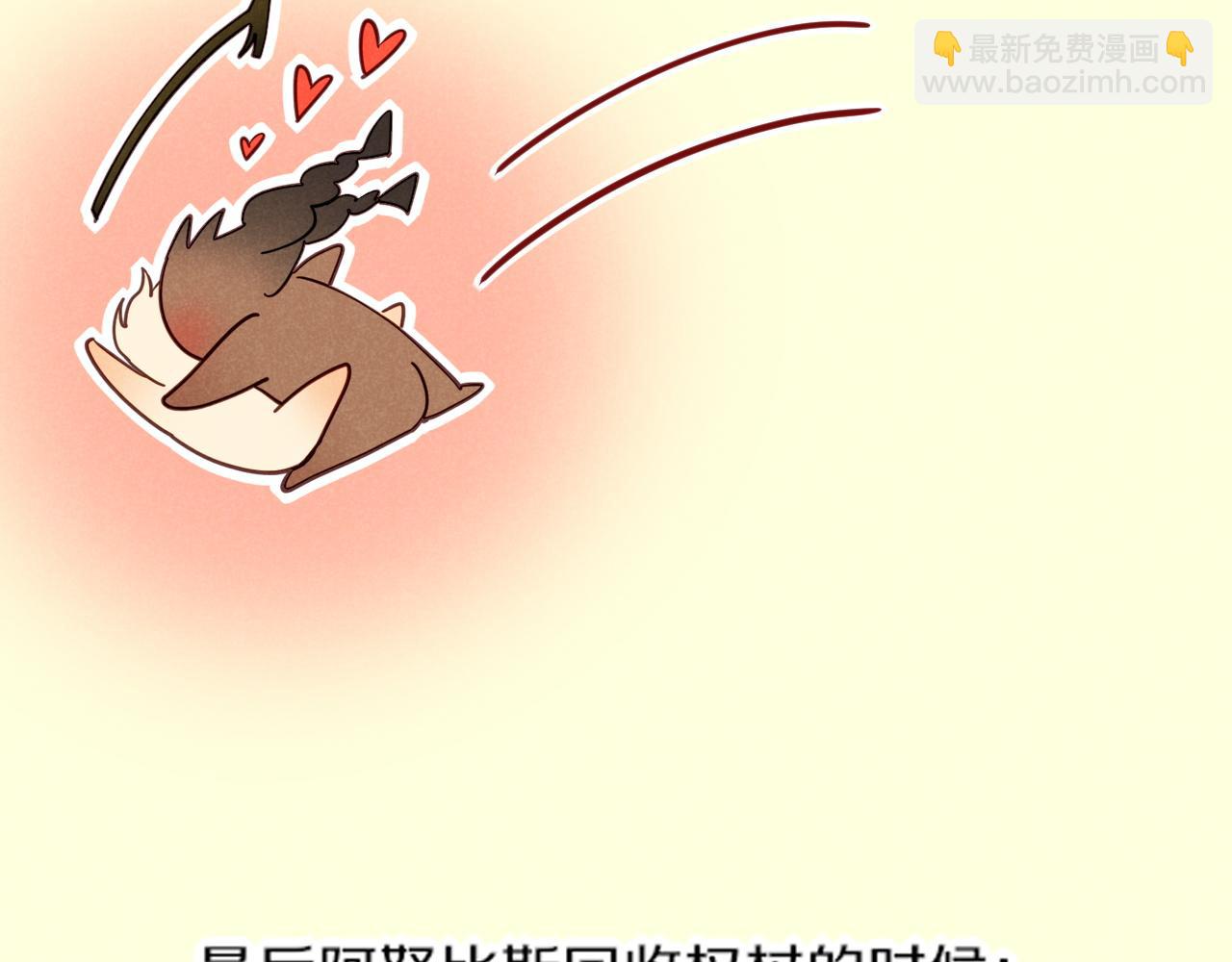 再見，我的國王 - 調休小劇場（二） - 3