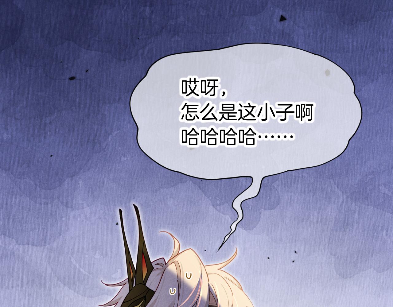 再見，我的國王 - 第109話 竟然……是你？(1/4) - 1