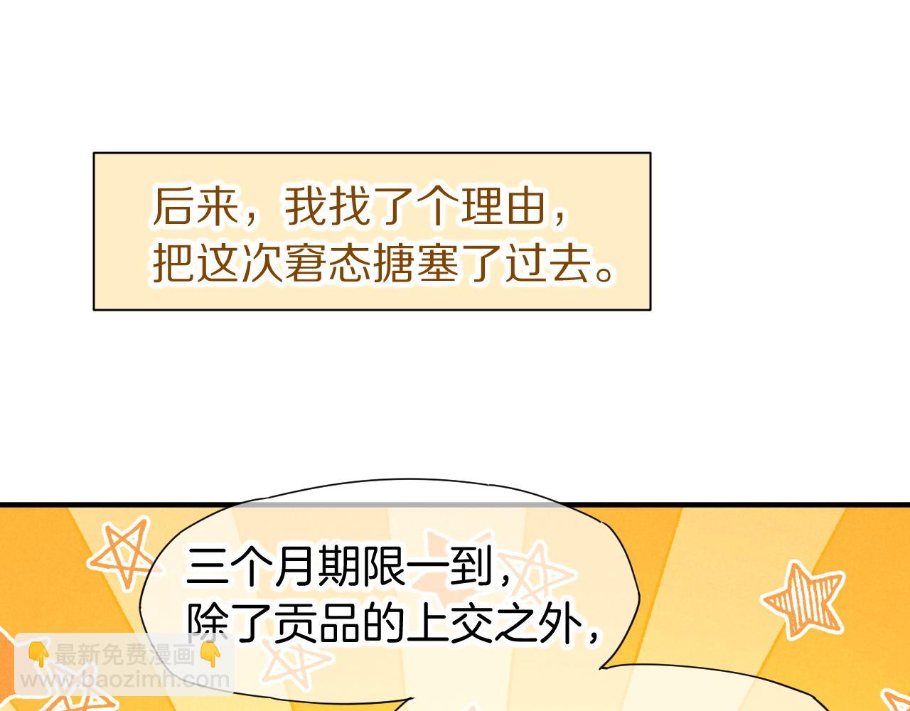 再見，我的國王 - 第109話 竟然……是你？(1/4) - 2