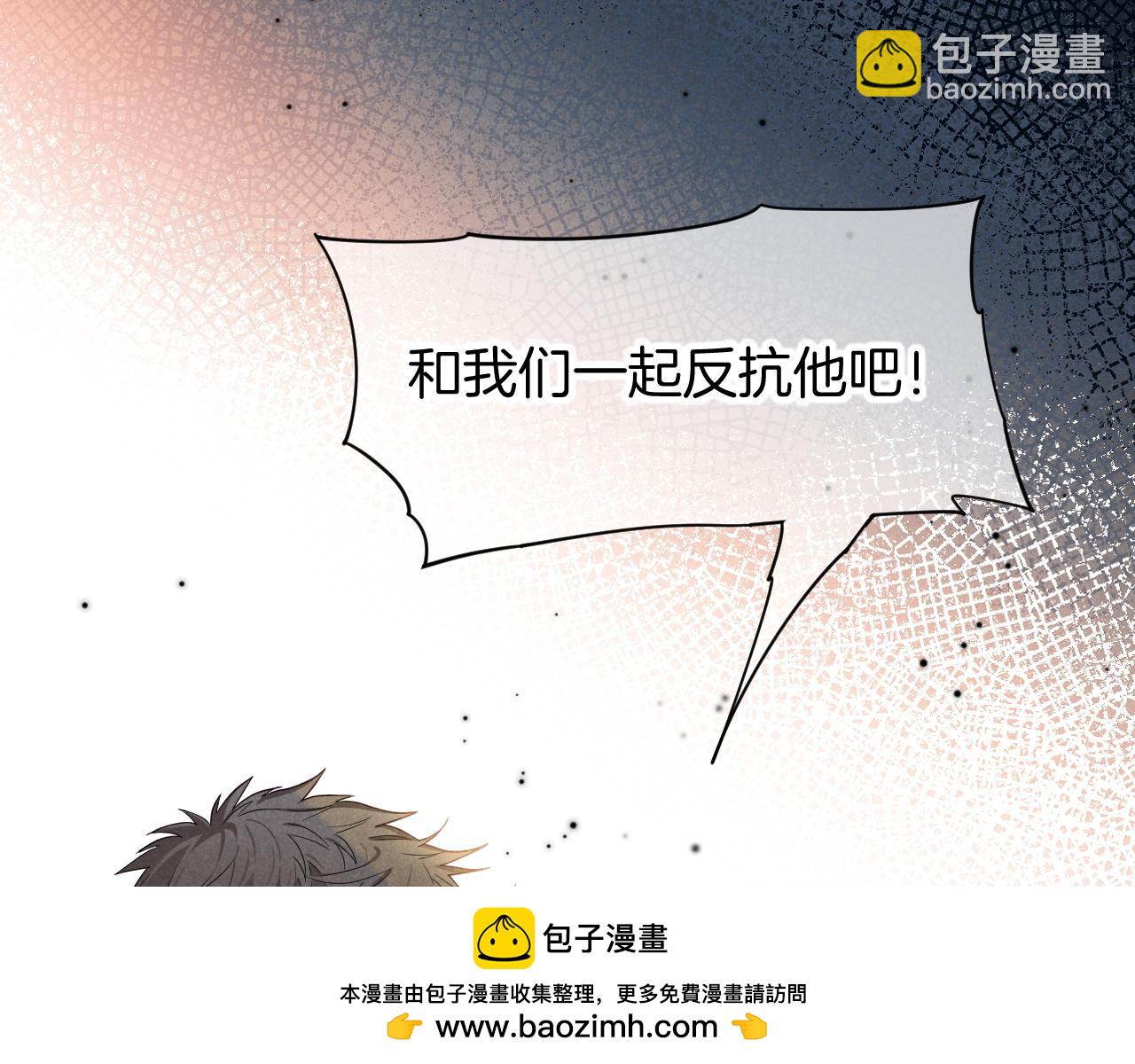 再見，我的國王 - 第109話 竟然……是你？(2/4) - 6