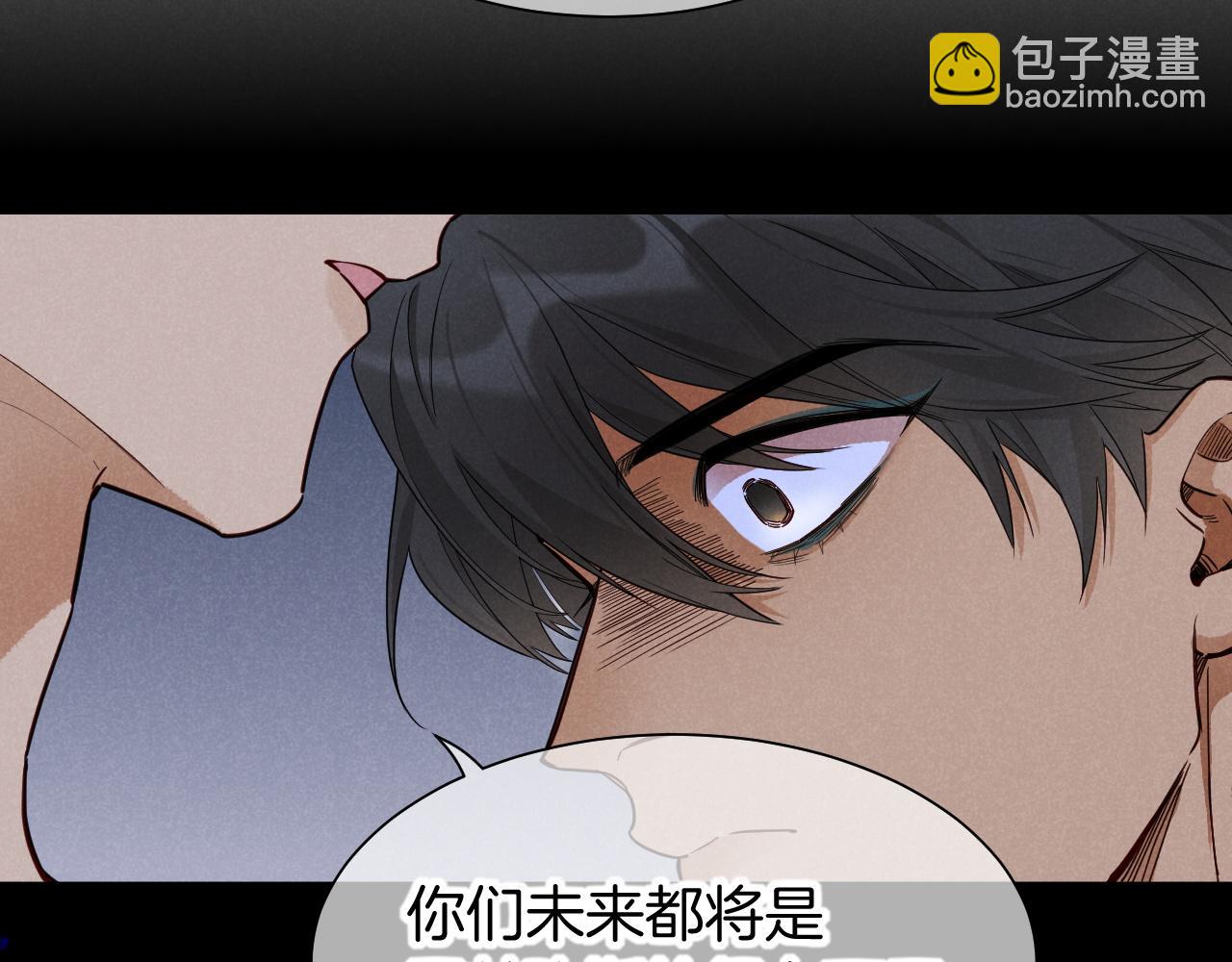 再見，我的國王 - 第109話 竟然……是你？(3/4) - 8