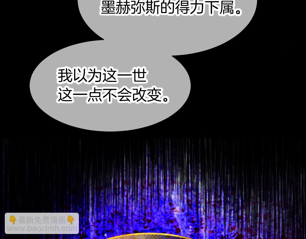 再見，我的國王 - 第109話 竟然……是你？(3/4) - 1