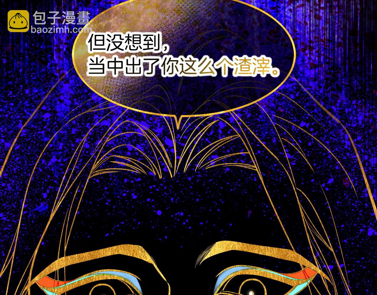 再見，我的國王 - 第109話 竟然……是你？(3/4) - 2