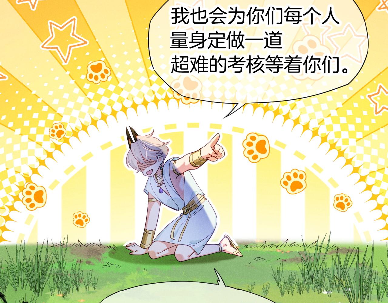 再見，我的國王 - 第109話 竟然……是你？(1/4) - 3