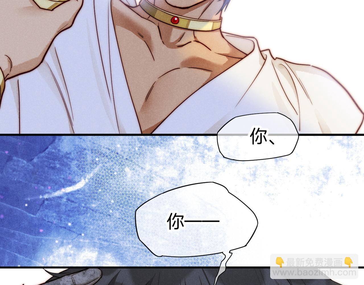 再見，我的國王 - 第109話 竟然……是你？(3/4) - 7