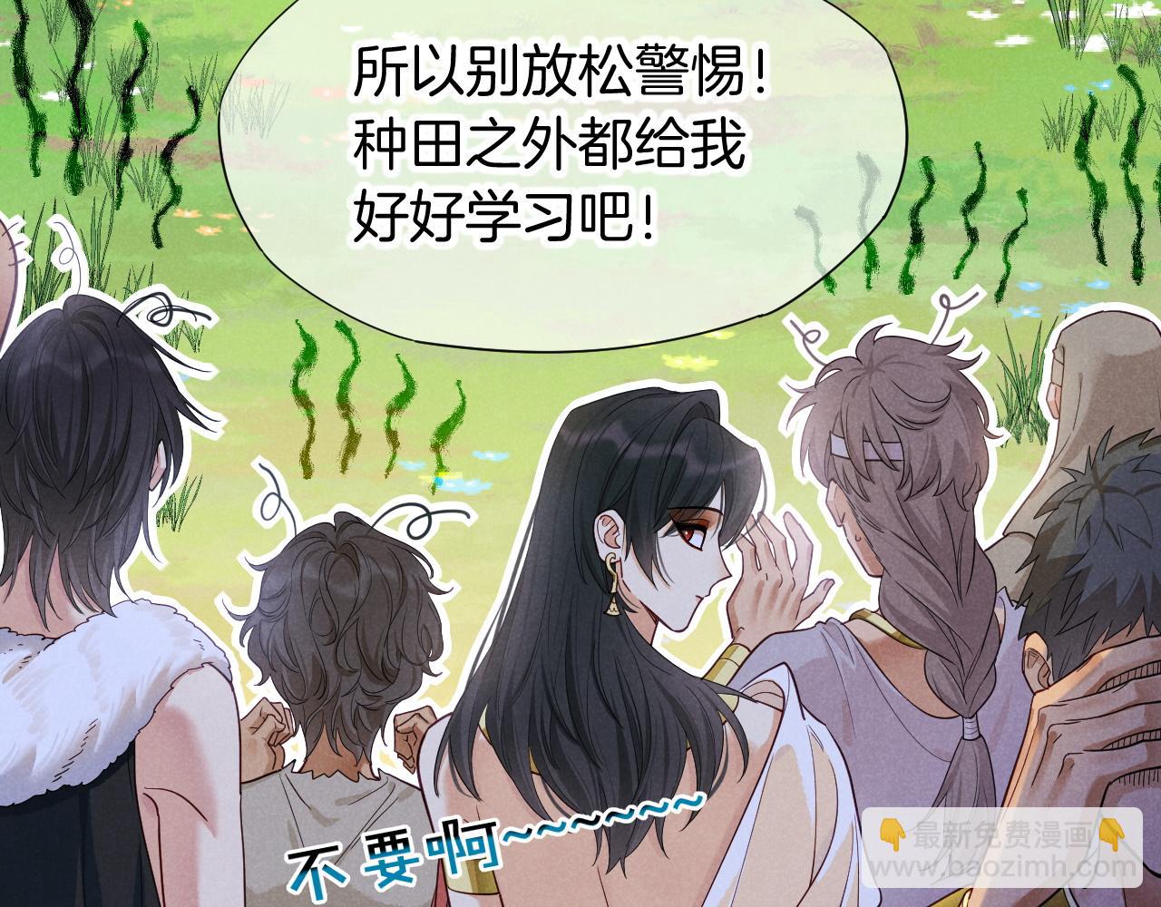 再見，我的國王 - 第109話 竟然……是你？(1/4) - 4