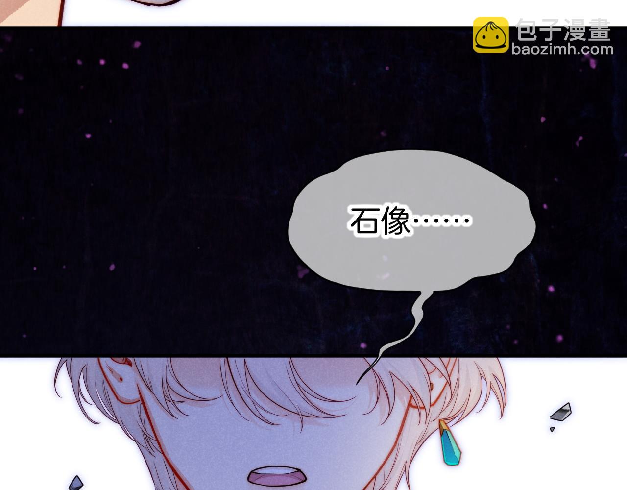 再見，我的國王 - 第109話 竟然……是你？(3/4) - 4