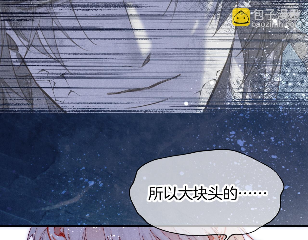 再見，我的國王 - 第109話 竟然……是你？(3/4) - 6