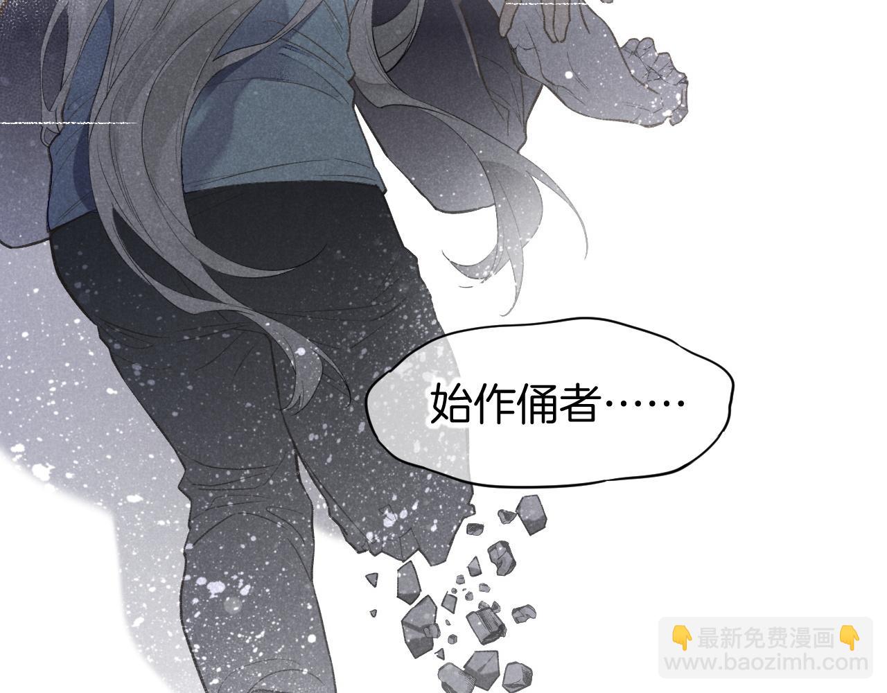 再見，我的國王 - 第109話 竟然……是你？(3/4) - 8