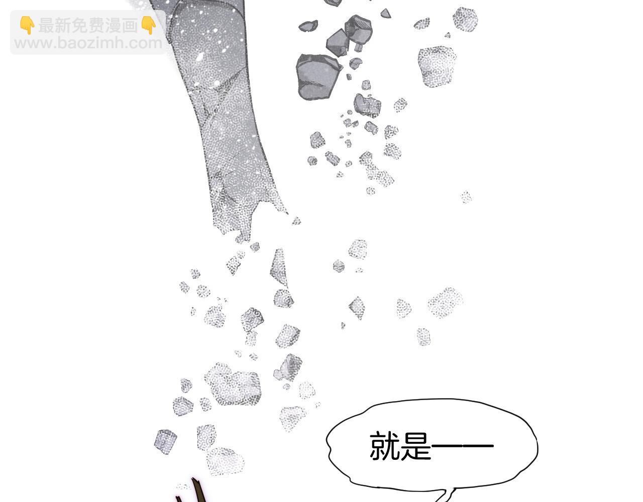 再見，我的國王 - 第109話 竟然……是你？(3/4) - 1