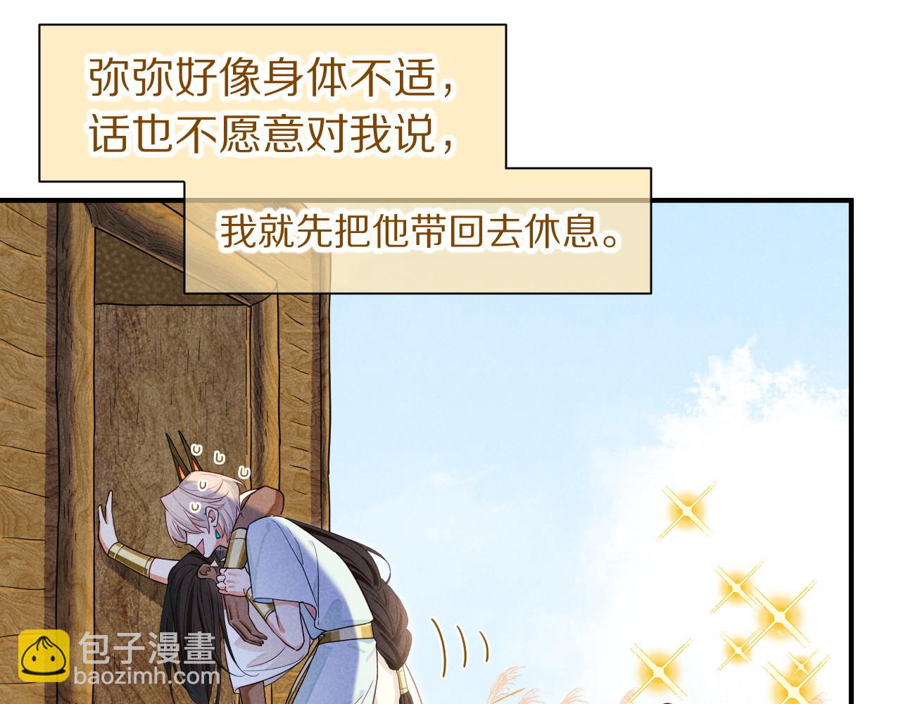 再見，我的國王 - 第109話 竟然……是你？(1/4) - 6