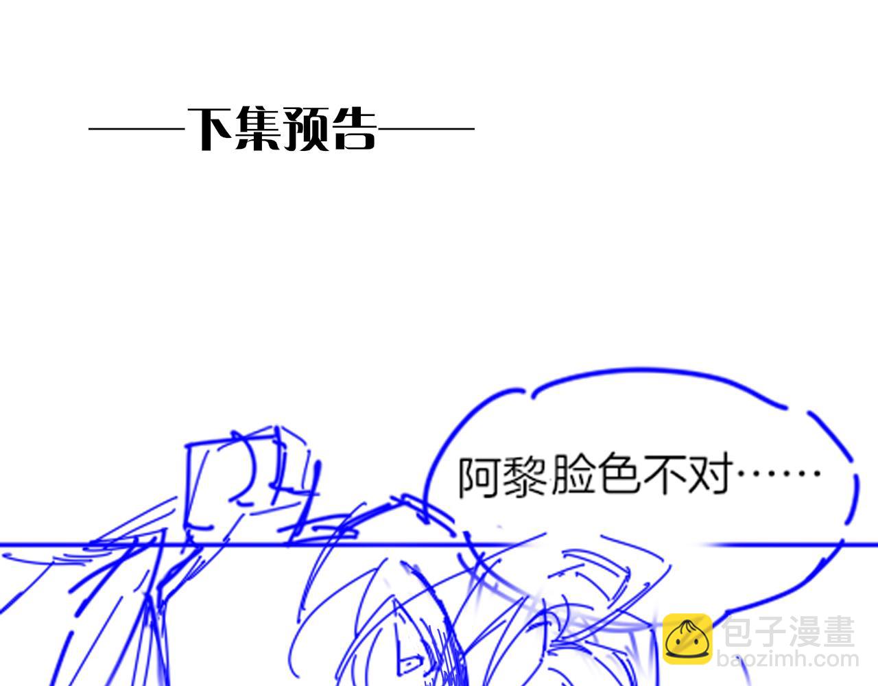 再見，我的國王 - 第109話 竟然……是你？(3/4) - 7