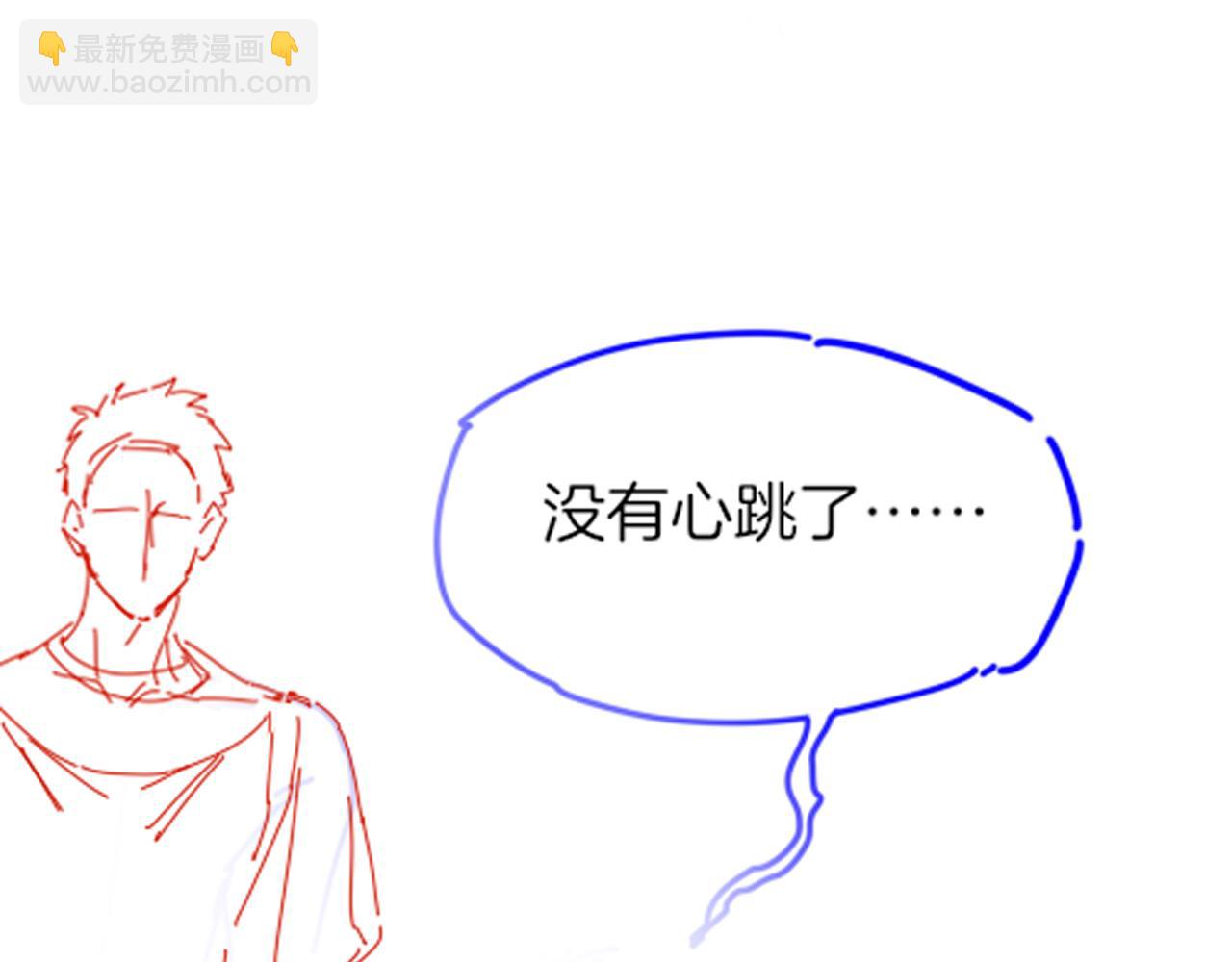 再見，我的國王 - 第109話 竟然……是你？(3/4) - 2