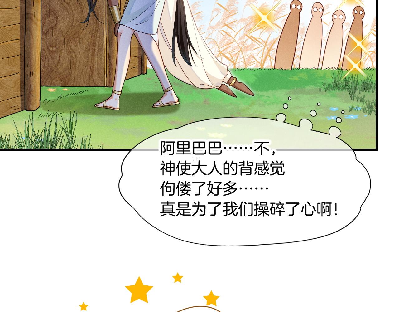 再見，我的國王 - 第109話 竟然……是你？(1/4) - 7