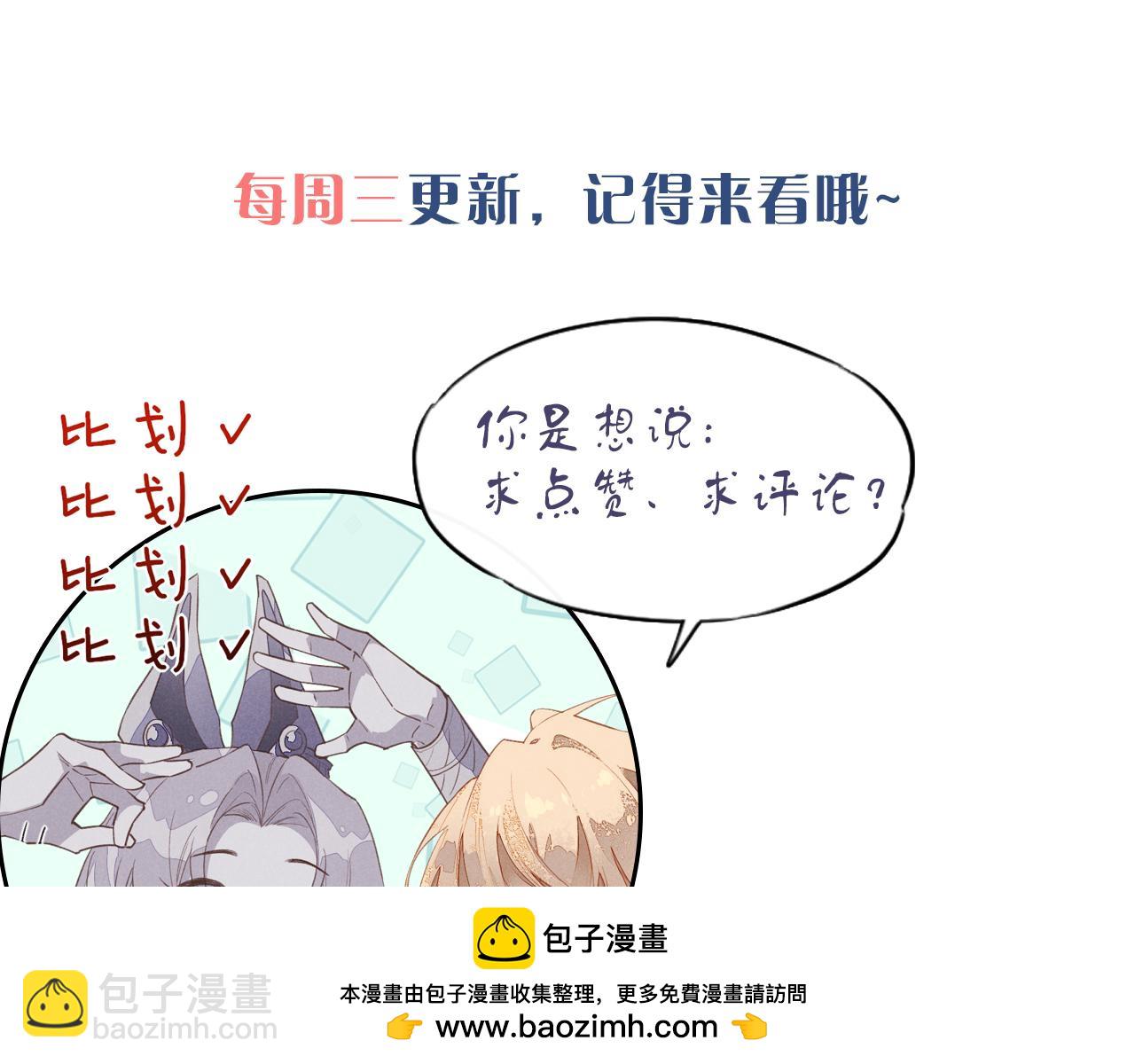 再見，我的國王 - 第109話 竟然……是你？(3/4) - 6