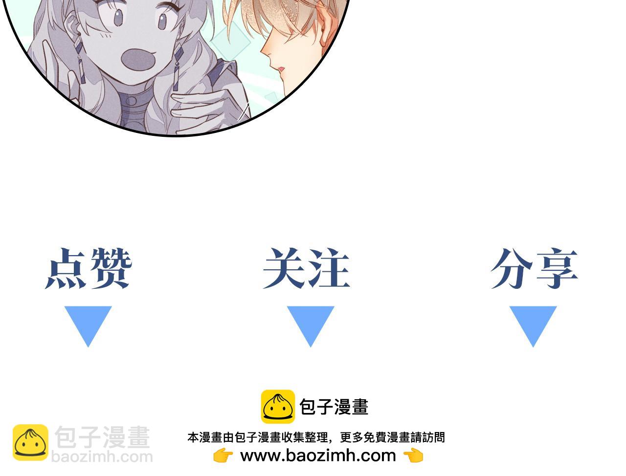 再見，我的國王 - 第109話 竟然……是你？(4/4) - 1