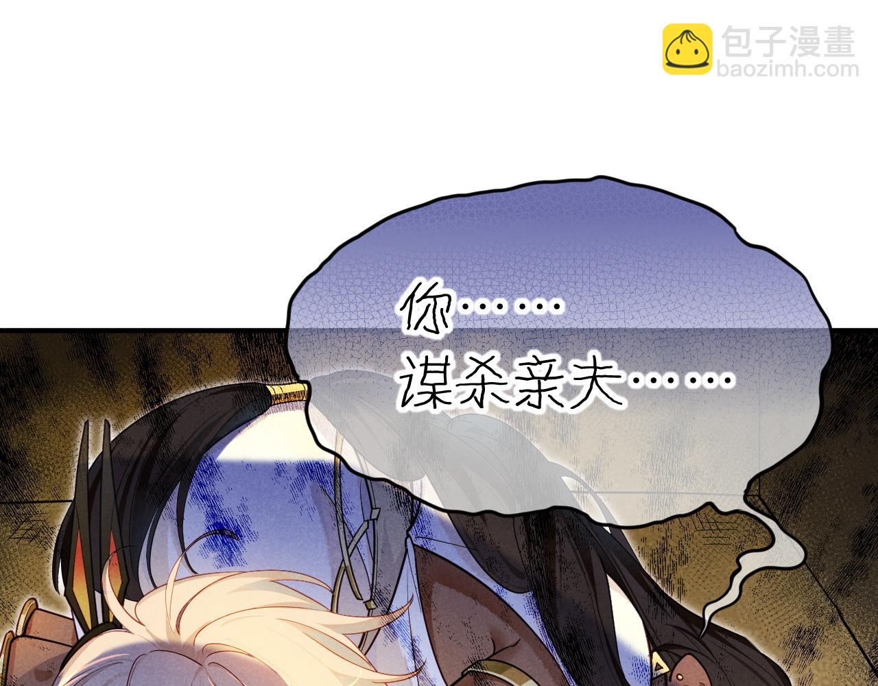 再見，我的國王 - 第109話 竟然……是你？(1/4) - 1