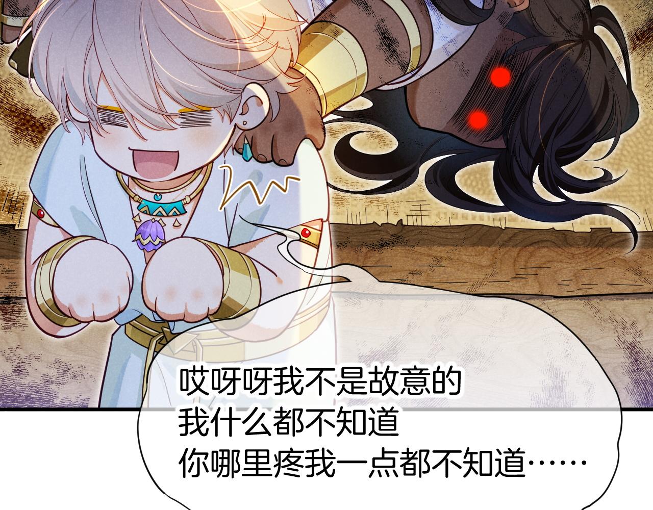 再見，我的國王 - 第109話 竟然……是你？(1/4) - 2