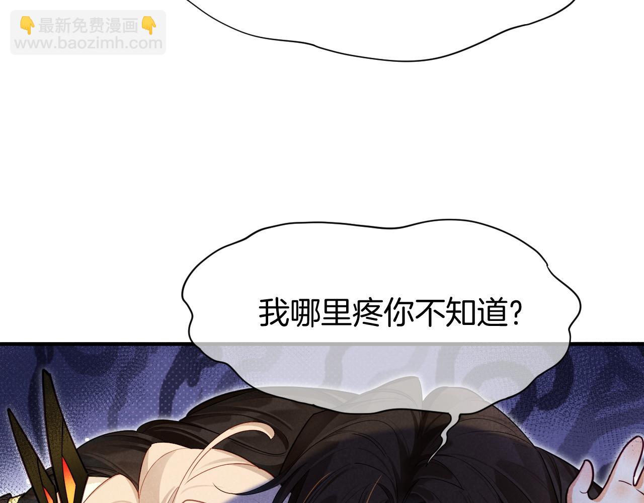 再見，我的國王 - 第109話 竟然……是你？(1/4) - 3