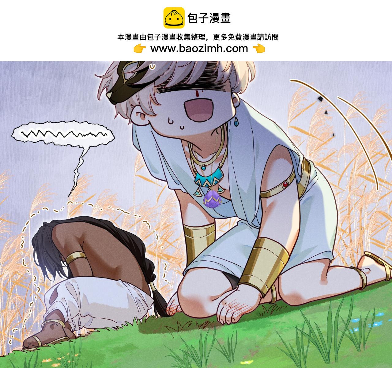 再見，我的國王 - 第109話 竟然……是你？(1/4) - 2
