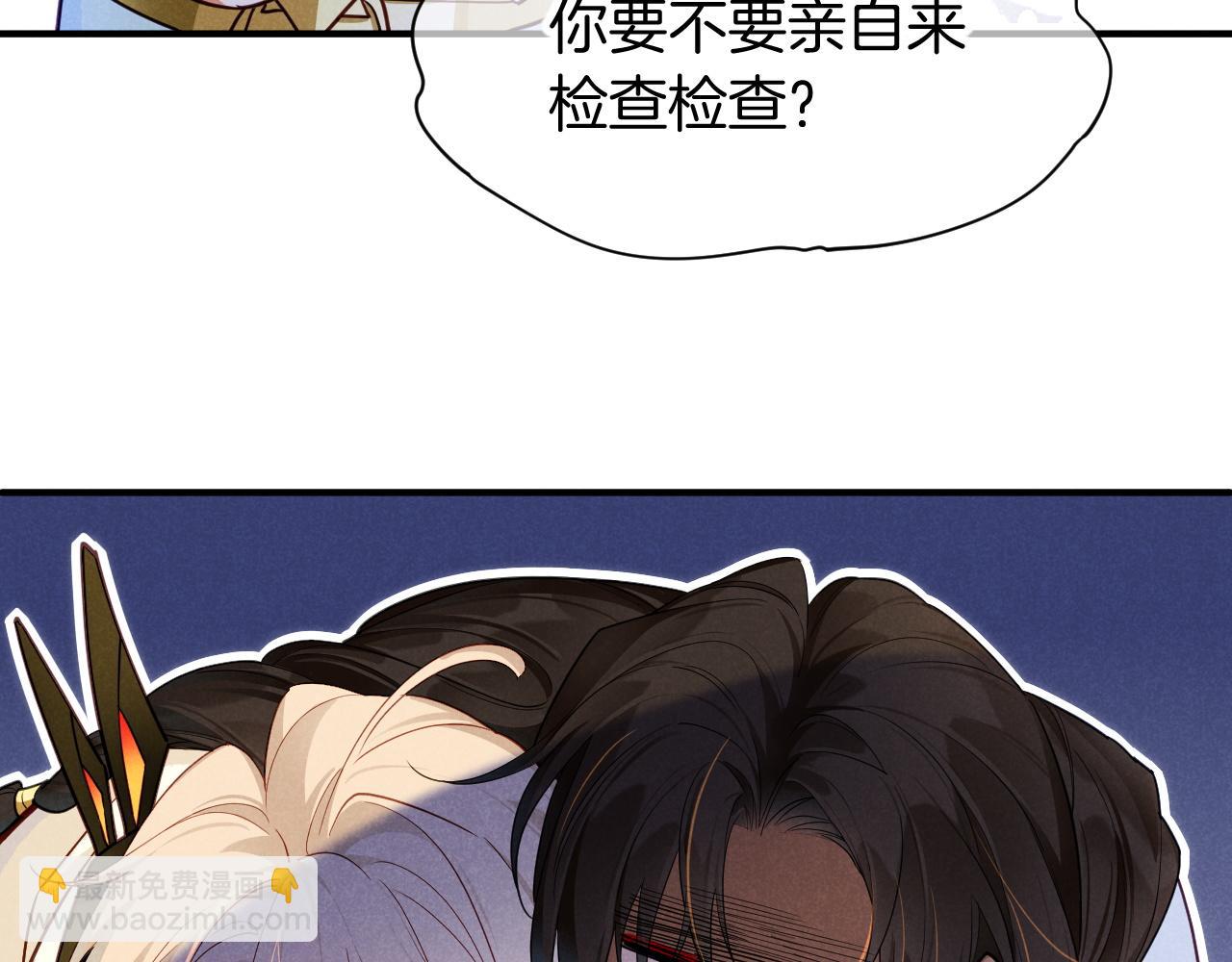 再見，我的國王 - 第109話 竟然……是你？(1/4) - 5