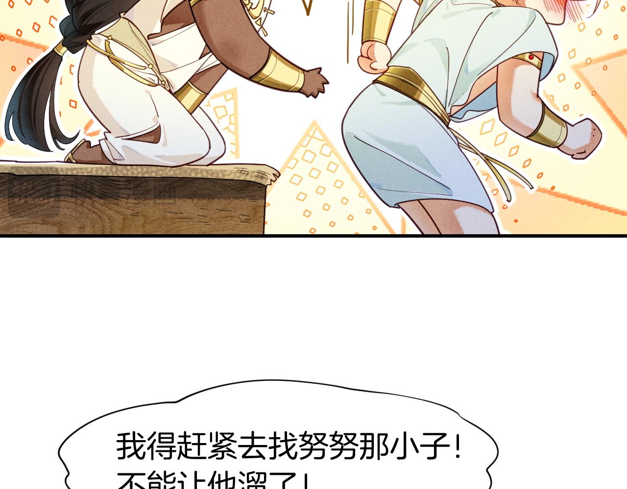 再見，我的國王 - 第109話 竟然……是你？(1/4) - 8