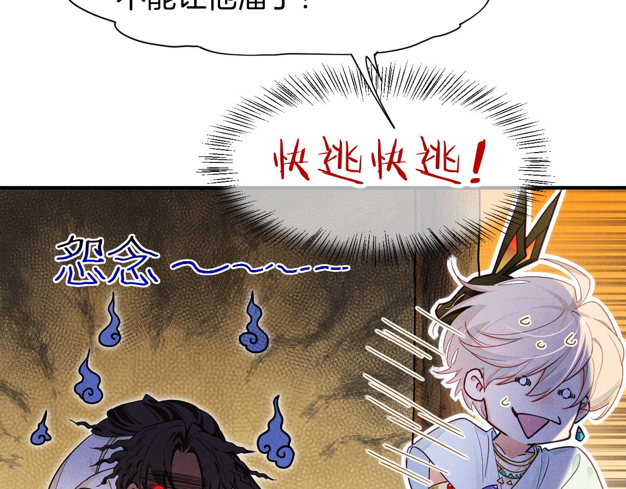 再見，我的國王 - 第109話 竟然……是你？(1/4) - 1