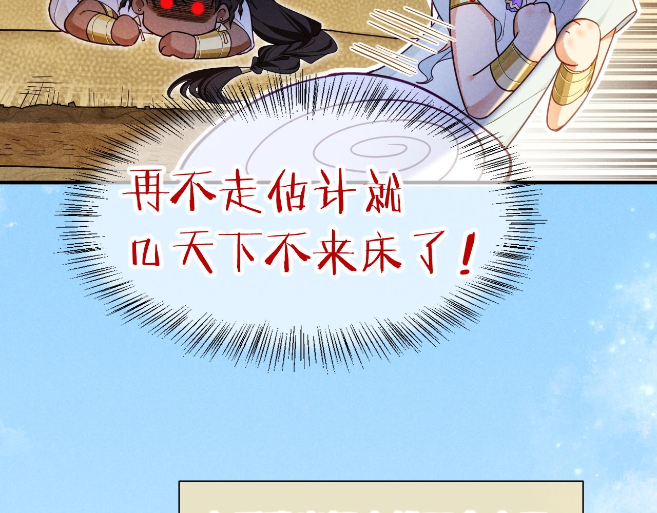 再見，我的國王 - 第109話 竟然……是你？(1/4) - 2