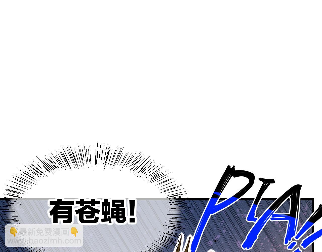 再見，我的國王 - 第109話 竟然……是你？(1/4) - 7