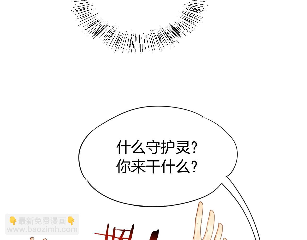 再見，我的國王 - 第109話 竟然……是你？(1/4) - 4