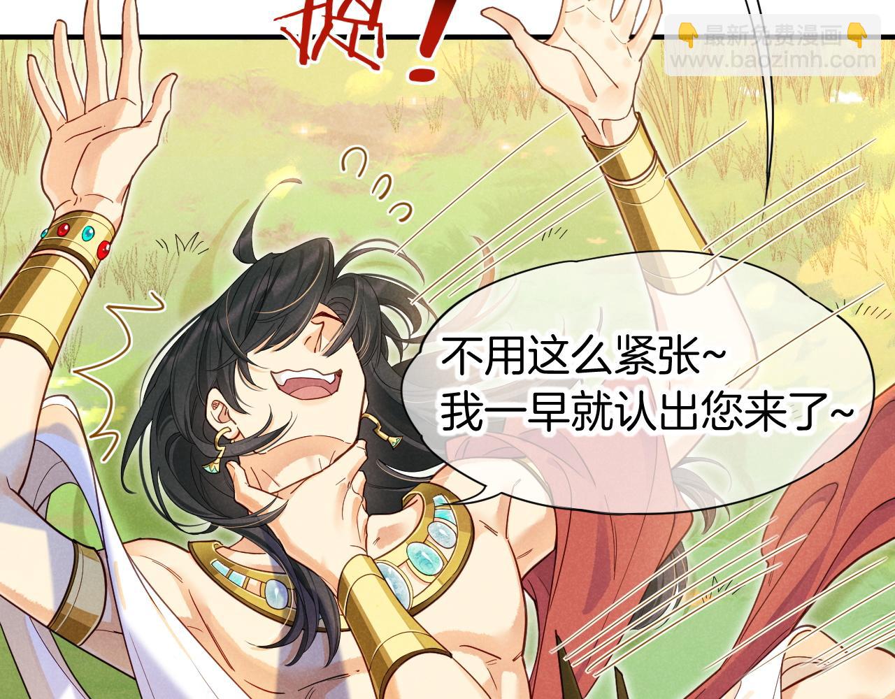 再見，我的國王 - 第109話 竟然……是你？(1/4) - 5