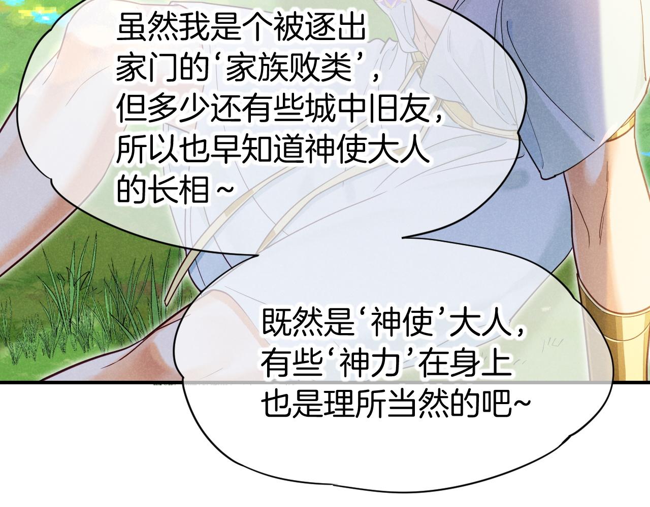 再見，我的國王 - 第109話 竟然……是你？(1/4) - 7