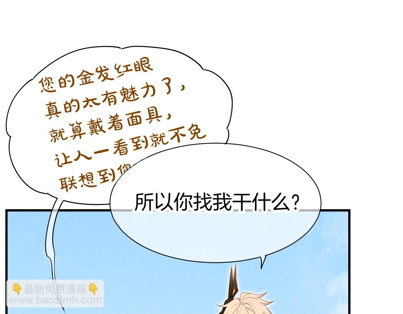 再見，我的國王 - 第109話 竟然……是你？(1/4) - 8