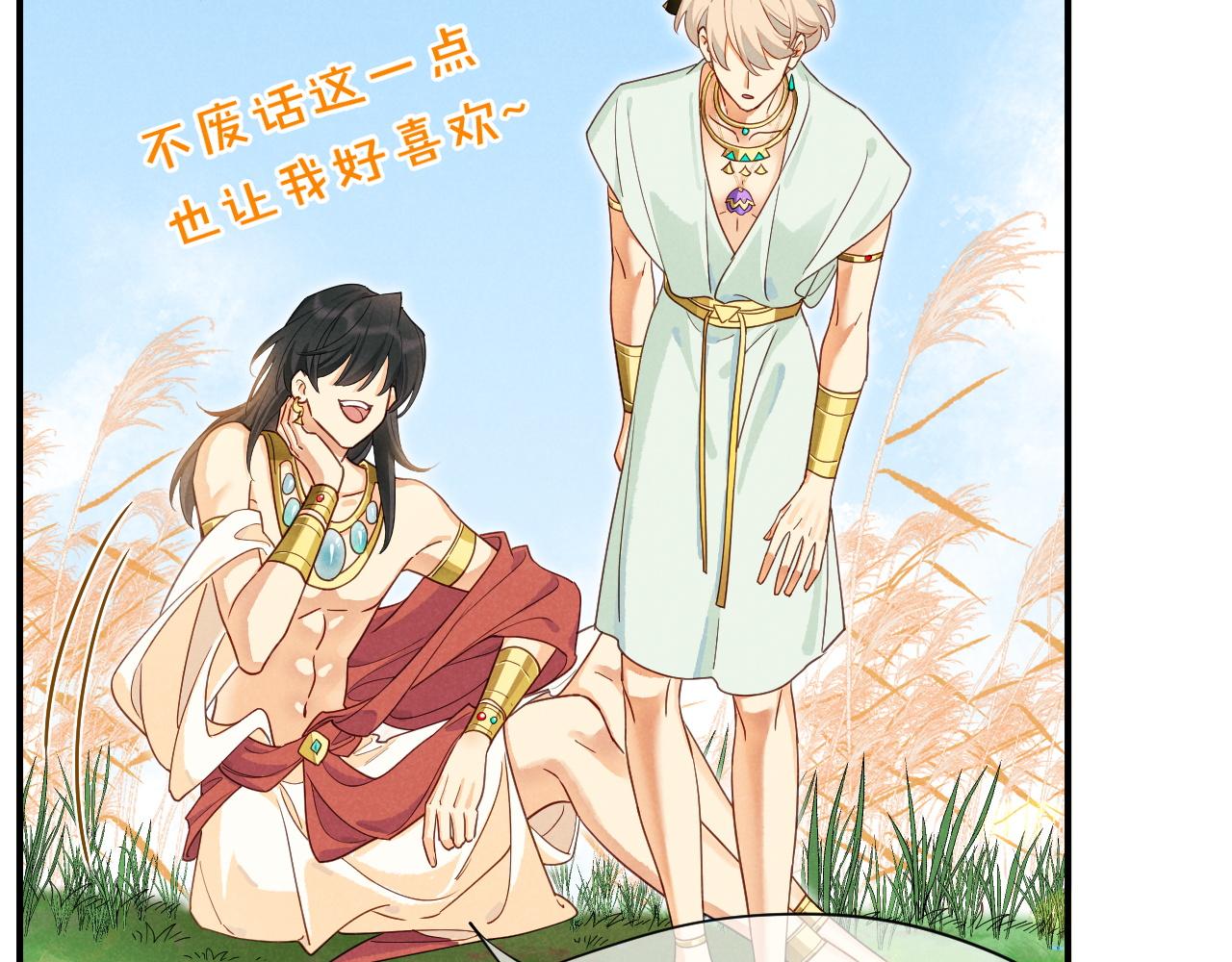 再見，我的國王 - 第109話 竟然……是你？(1/4) - 1