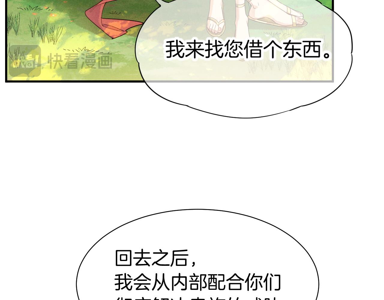 再見，我的國王 - 第109話 竟然……是你？(1/4) - 2