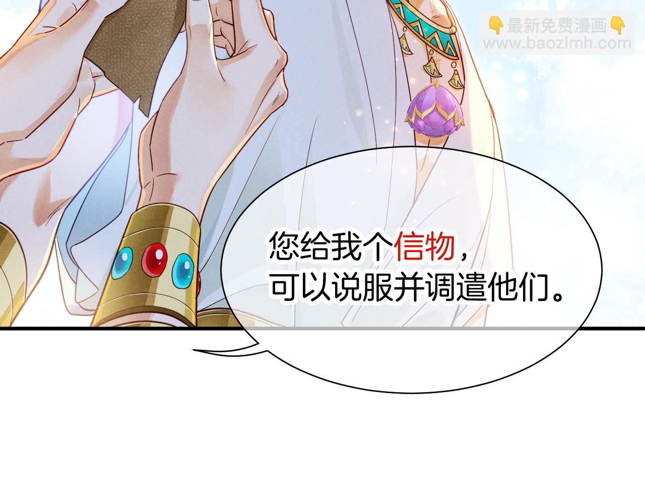 再見，我的國王 - 第109話 竟然……是你？(1/4) - 4