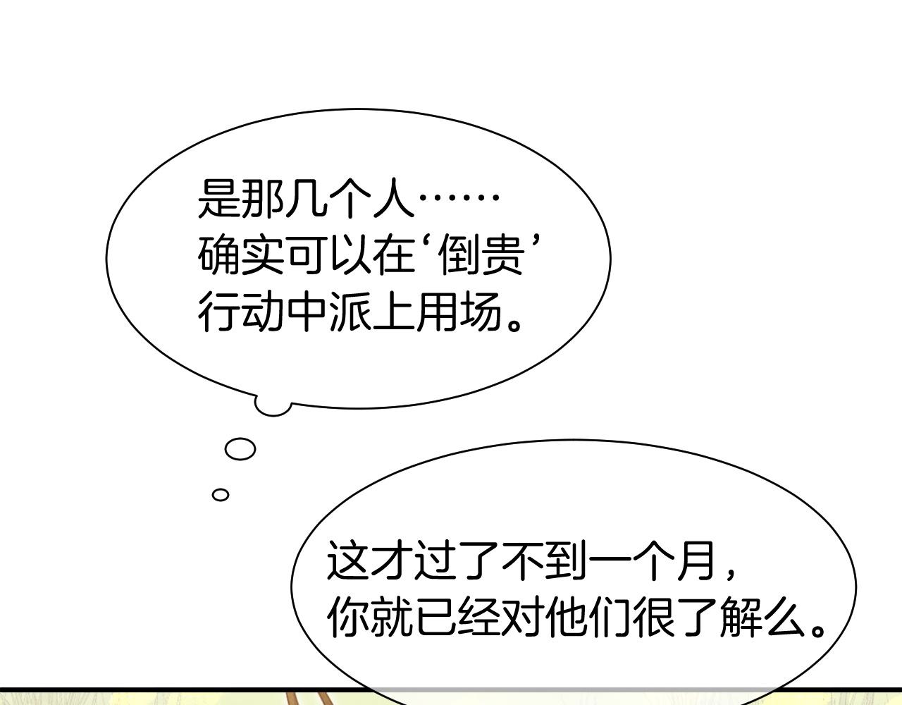 再見，我的國王 - 第109話 竟然……是你？(1/4) - 5
