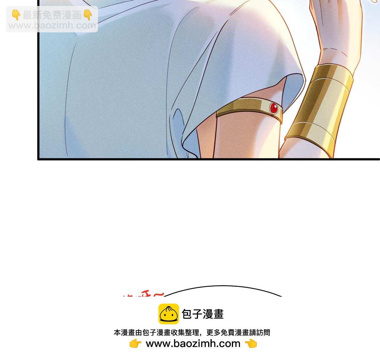 再見，我的國王 - 第109話 竟然……是你？(1/4) - 2