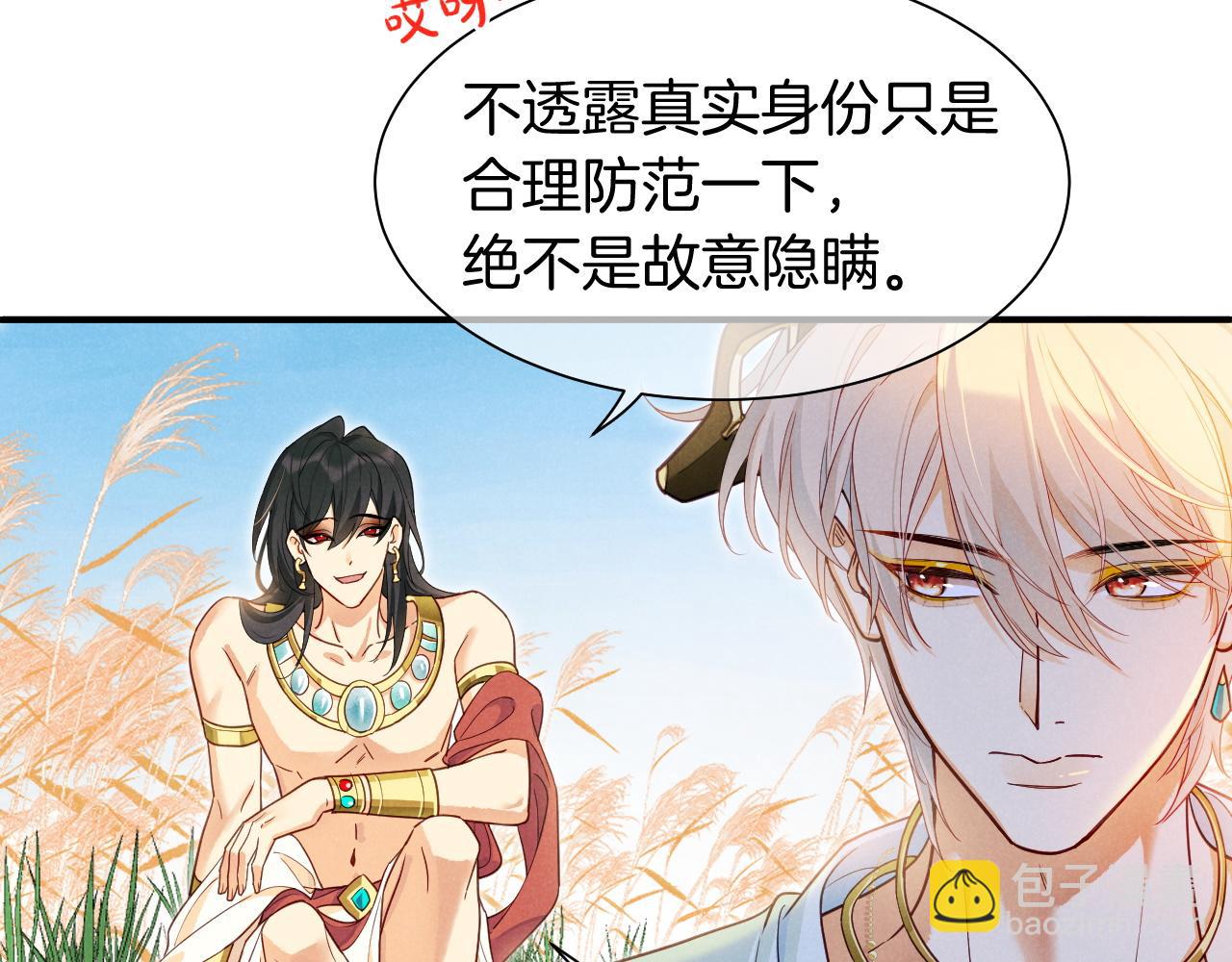 再見，我的國王 - 第109話 竟然……是你？(2/4) - 5