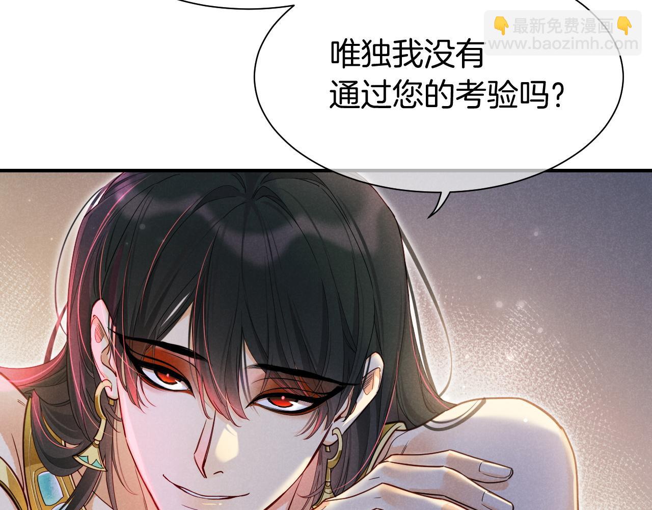 再見，我的國王 - 第109話 竟然……是你？(2/4) - 7