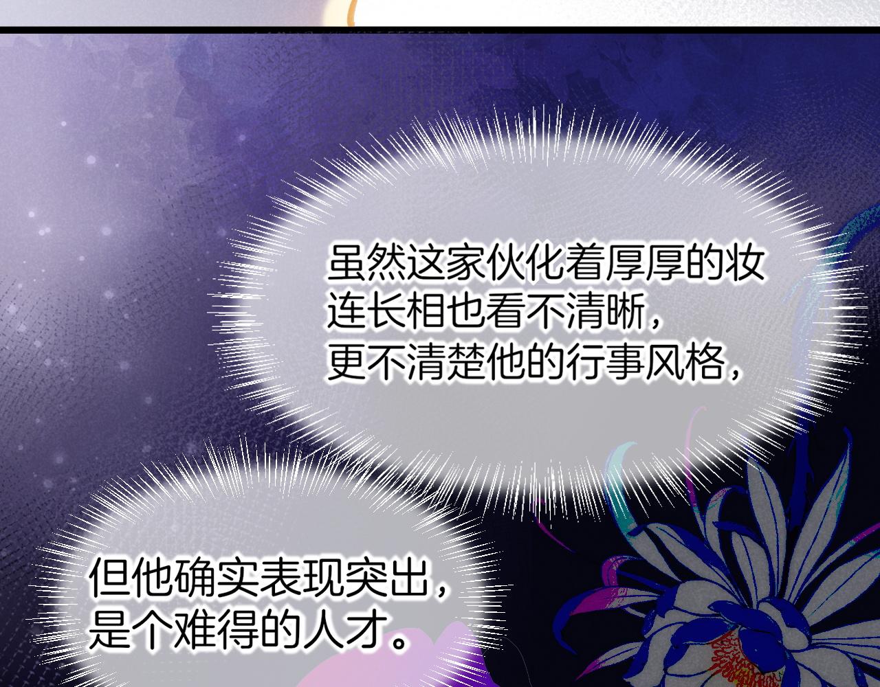 再見，我的國王 - 第109話 竟然……是你？(2/4) - 2