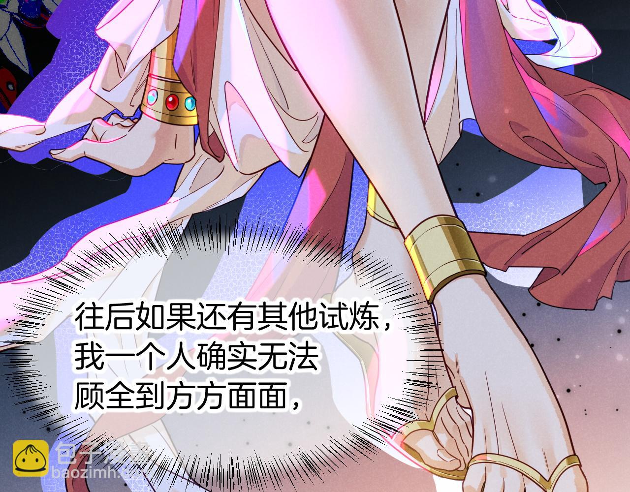 再見，我的國王 - 第109話 竟然……是你？(2/4) - 4