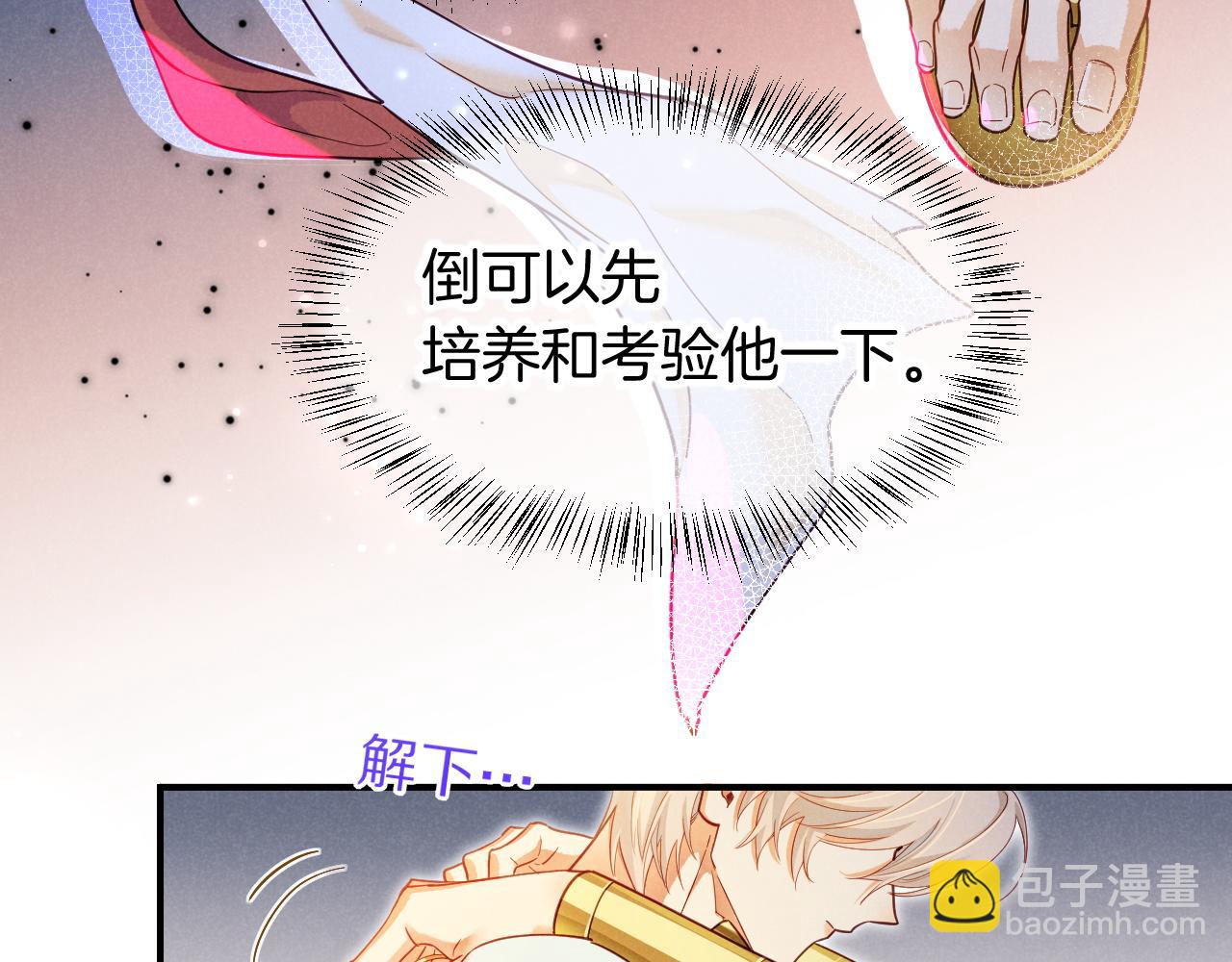 再見，我的國王 - 第109話 竟然……是你？(2/4) - 5